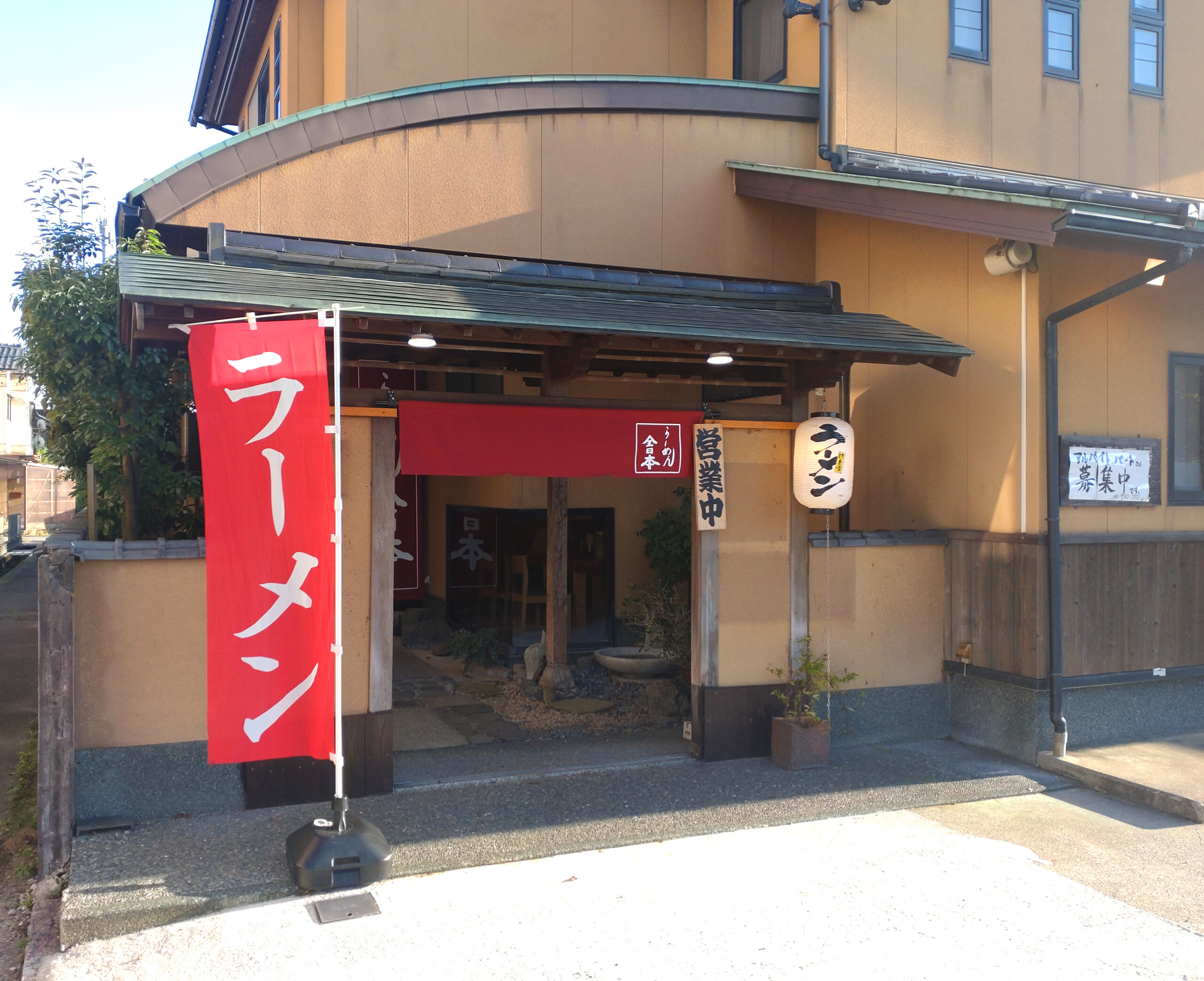 野々市あわだ店 外観